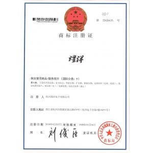 商标注册证书