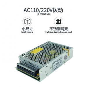 120W 12V 10A 小体积亮化照明电源