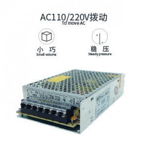 120W 24V 5A恒压开关电源小体积